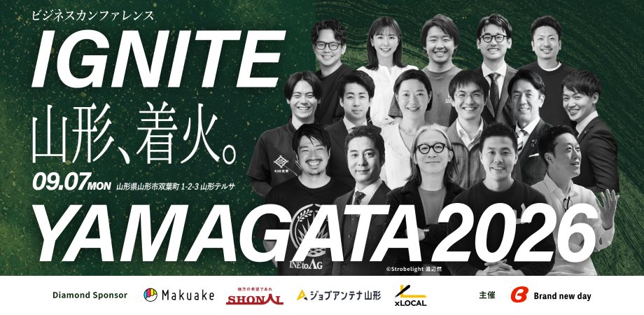IGNITE YAMAGATA2026
