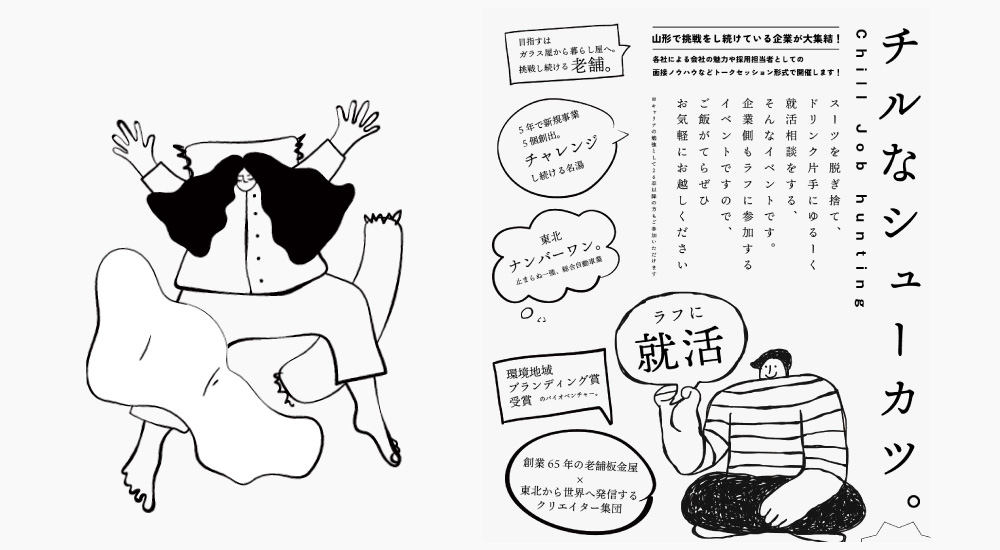 IGNITE YAMAGATA 2025