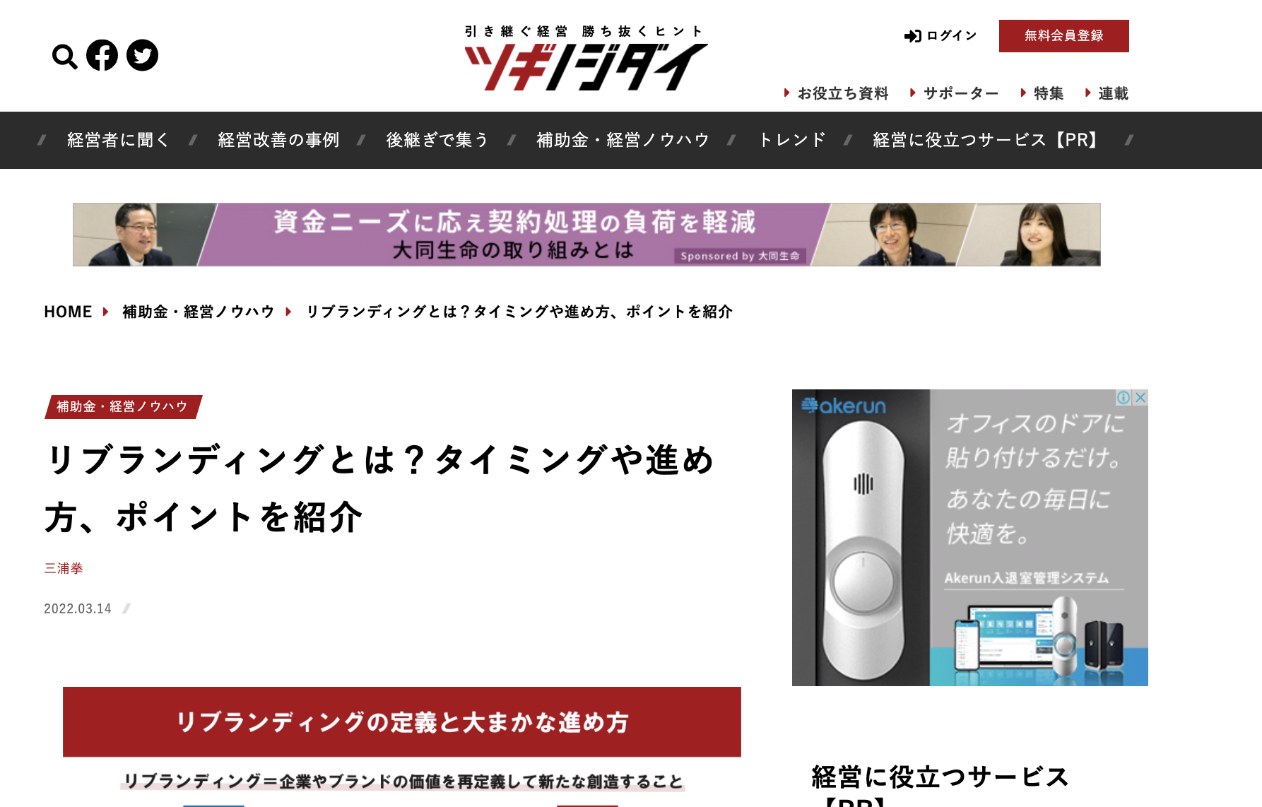 三浦が朝日新聞社のWEBメディアに寄稿しました。