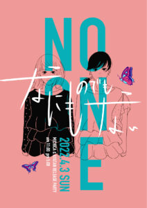 2022.4.3(sun)あやたん＆MICHICAライヴ!!