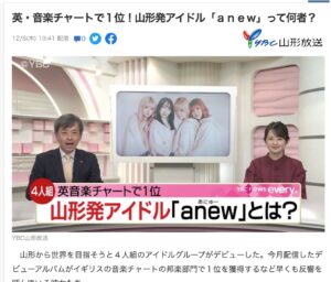 anewがYBC news every.に取り上げられました！