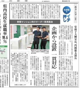 弊社が手掛ける【リブランディング】