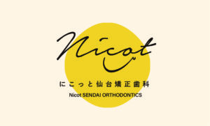 矯正歯科の温かみと親しみやすさを形にするトータルブランディング