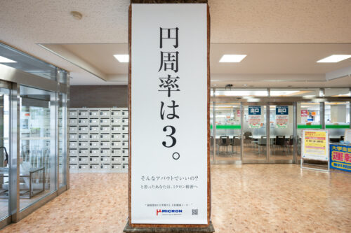 世界に誇る技術力を持つ精密加工メーカーの広告制作