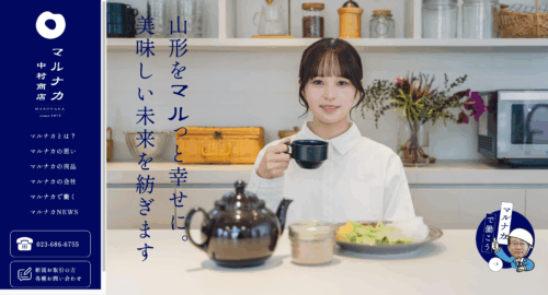 老舗卸売企業の次なる一手を支えるリブランディング