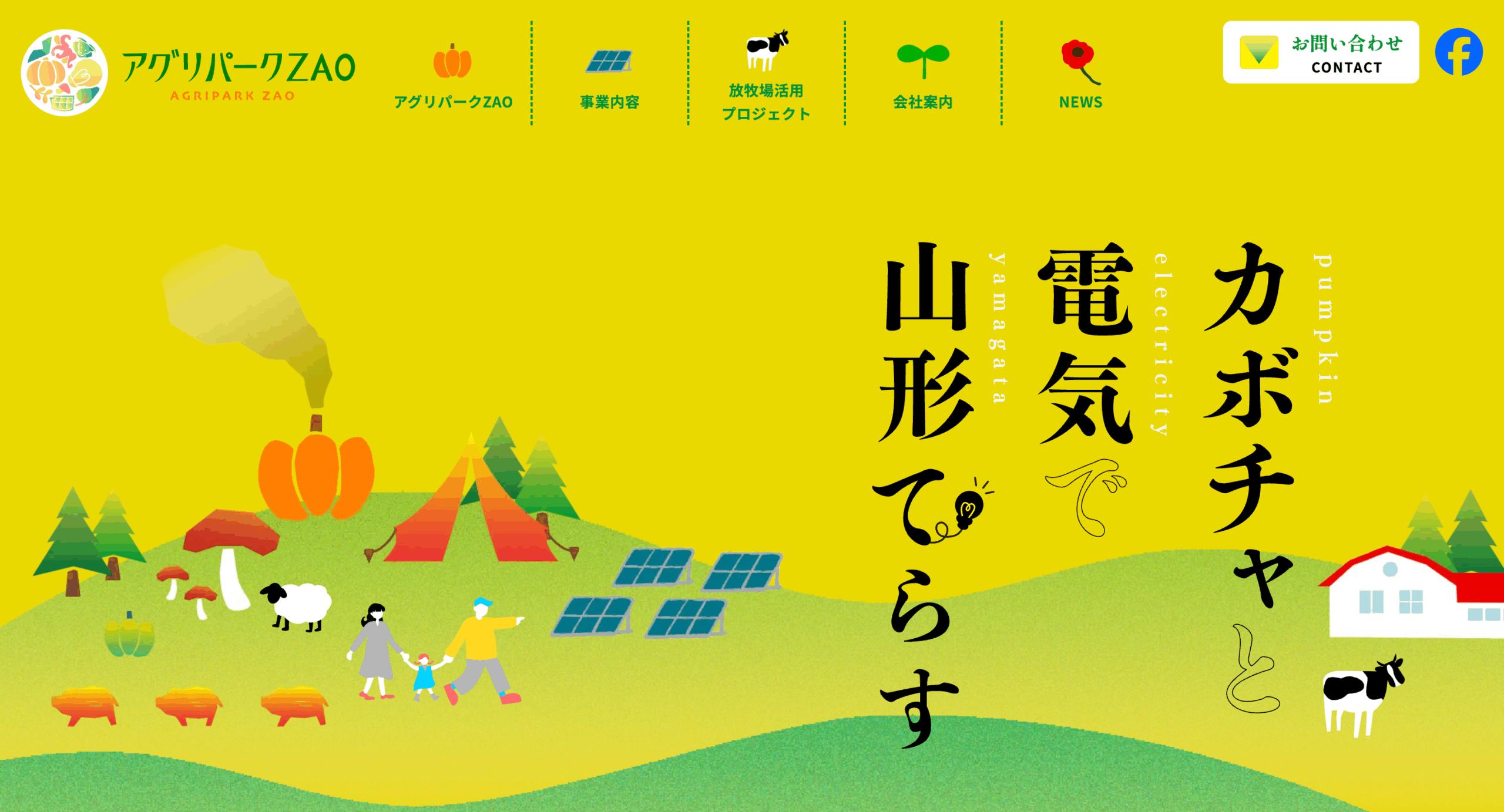 山から未来を作る地域密着企業のブランド再構築支援