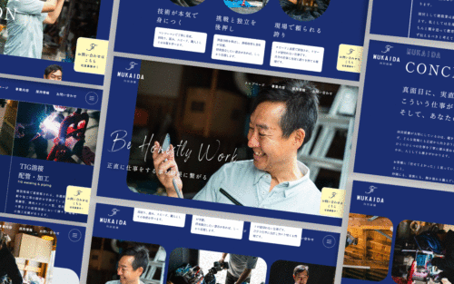 設備会社の人柄と価値観を可視化するWEBサイト制作プロジェクト