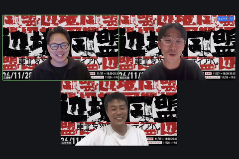 「辺境同盟」オンライン特別企画が開催されました